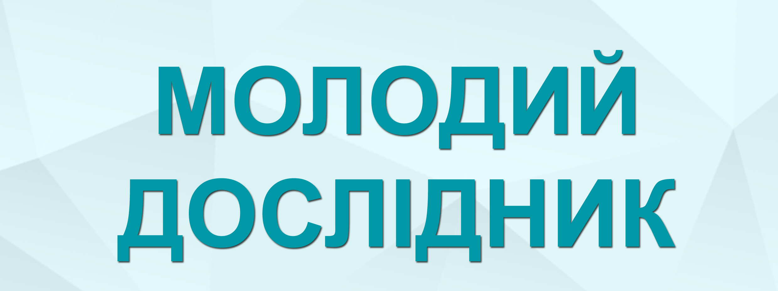 Логотип заголовку сторінки